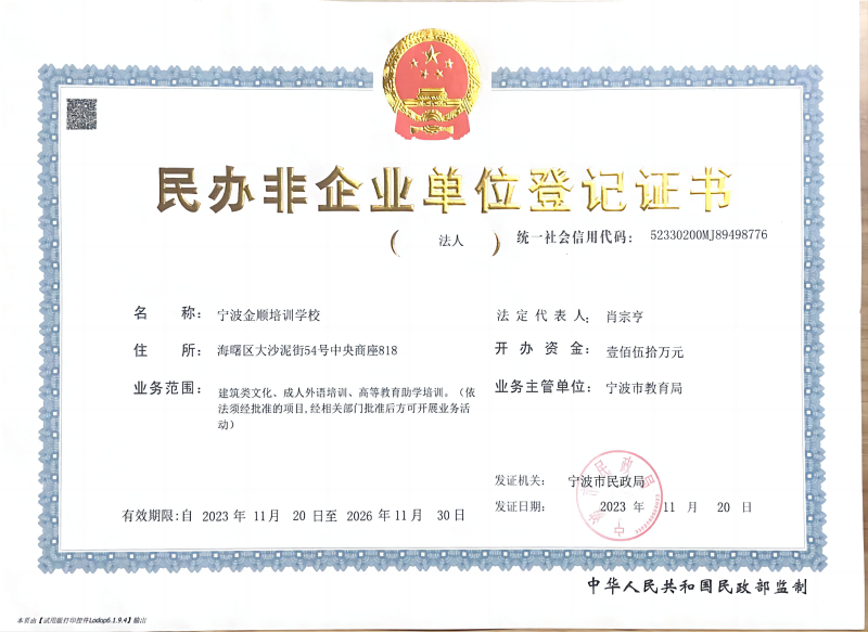 金华香港留学